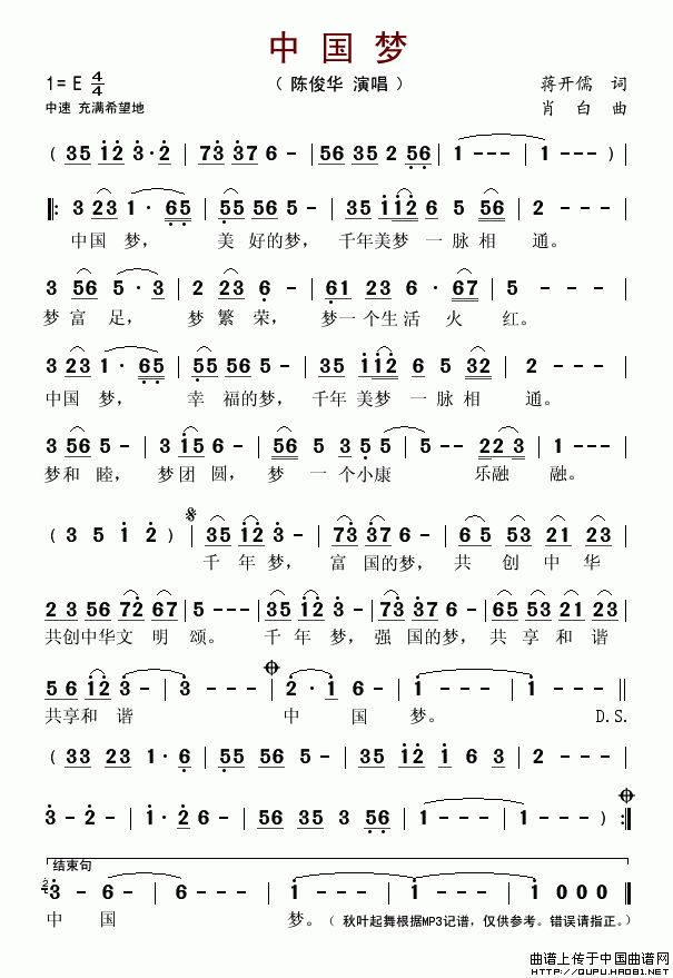 中国曲谱网简谱永远的赞歌