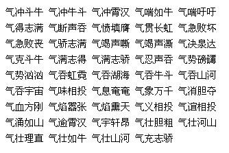 气的词语2个字,形容生气的词语_竞价网