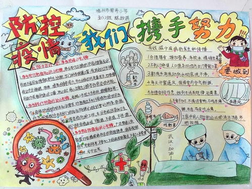 超能陆战队手抄报图片,超能陆战队手抄报英文_竞价网