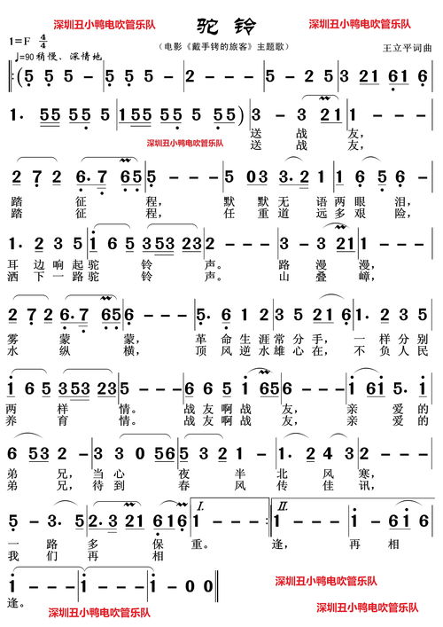 驼铃歌词 驼铃歌曲简介