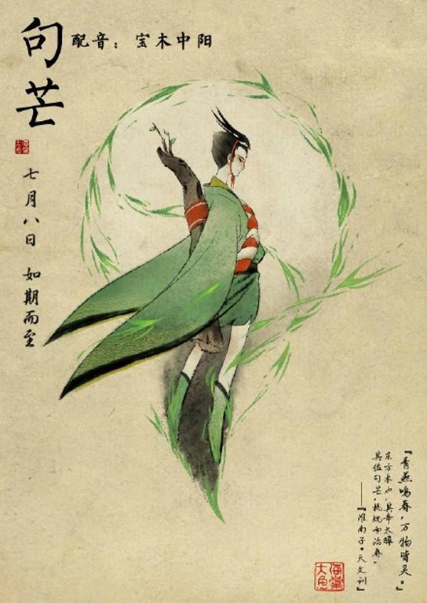 春神句芒,春神珀耳塞福涅怎么读_竞价网