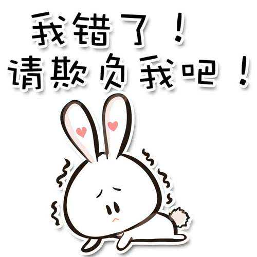 我错了图片大全伤感,我错了图片大全 原谅_竞价网