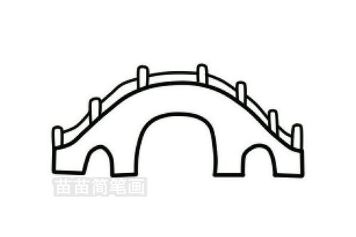 石拱桥的简笔画图片