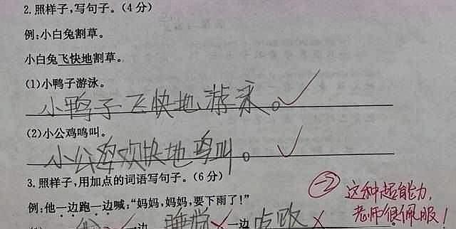 3,他这样做犹如飞蛾扑火,自取灭亡.4,你记错了,我不曾说过这样的话.