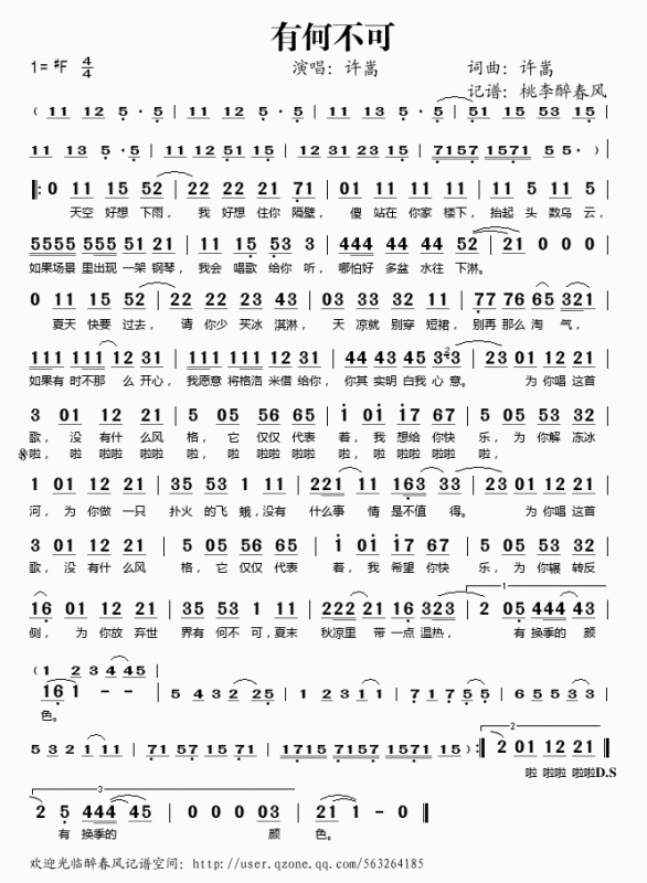 风格 它仅仅代表着,我想给你快乐 为你解冻冰河,为你做一只扑火的飞蛾