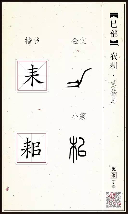 耜怎么读什么意思