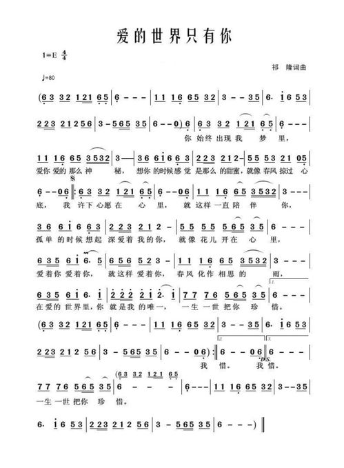 黑暗中沉睡者是你的轮廓歌词,你的轮廓歌词叶琼琳表达什么_竞价网