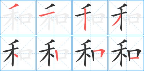 与笔顺笔画