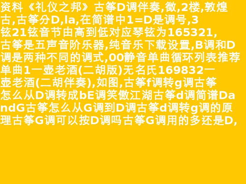 如何使用古筝调音器的十二平均律