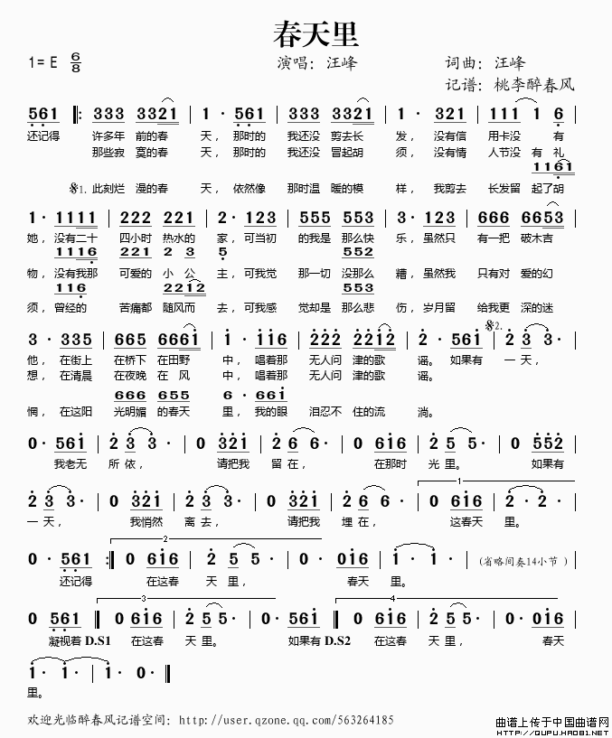 歌曲春天里的歌词,歌曲春天里百花开原唱_竞价网